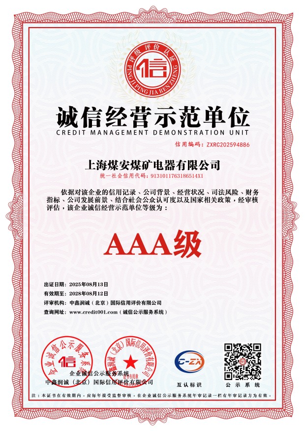 企业等级证书