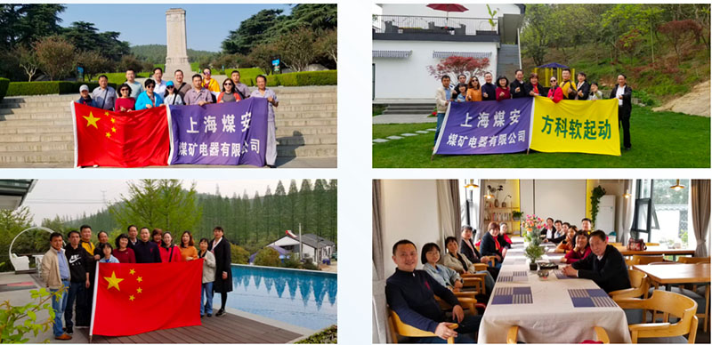 上海煤安团建活动纪实